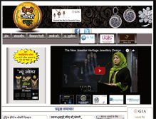 Tablet Screenshot of hindijewellerynews.com